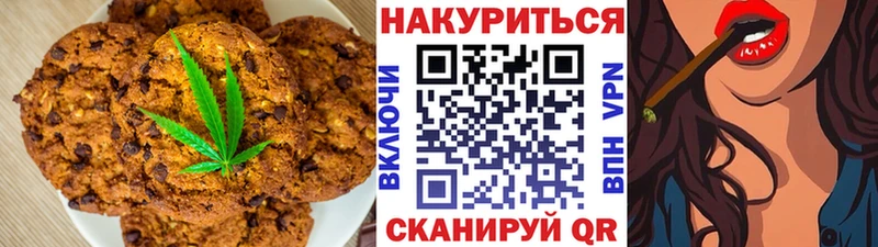 Печенье с ТГК конопля  как найти закладки  гидра ТОР  Динская 