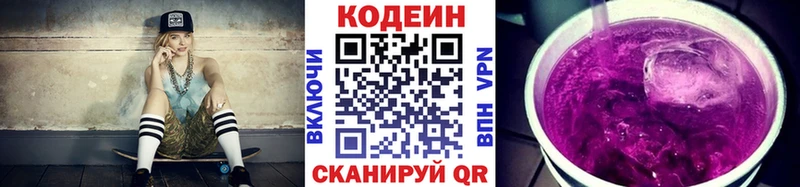 это официальный сайт  Динская  Codein Purple Drank  наркошоп 