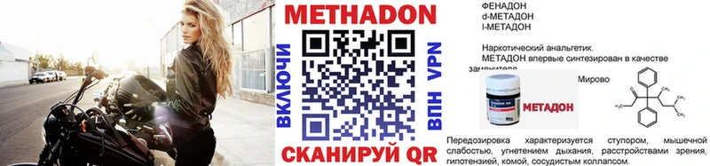 как найти   Динская  МЕТАДОН methadone 