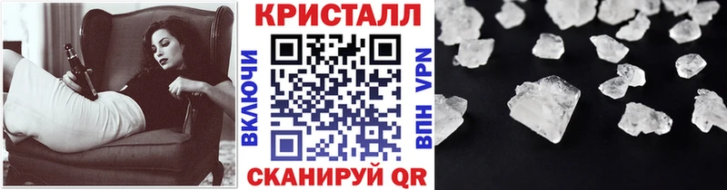 Метамфетамин кристалл цена гидра сайт Динская