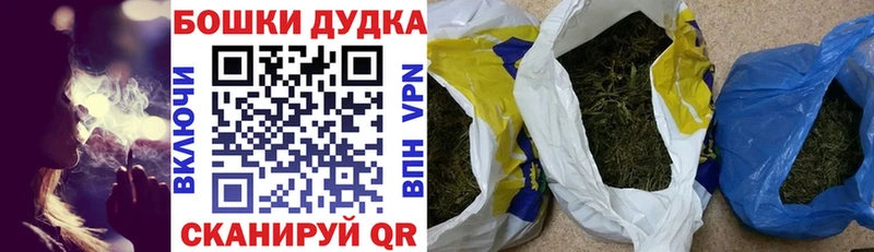 дарнет шоп Динская Бошки Шишки THC 21%